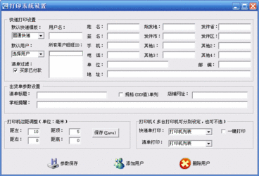  SpeedPk Աݵ嵥ӡ 1.6.1.8