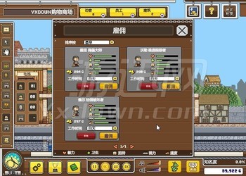 商业帝国3