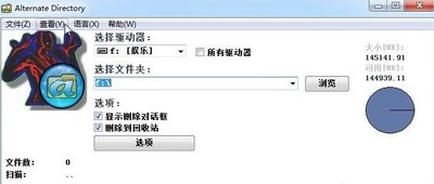 Alternate Directory(磁盘清理)3.580