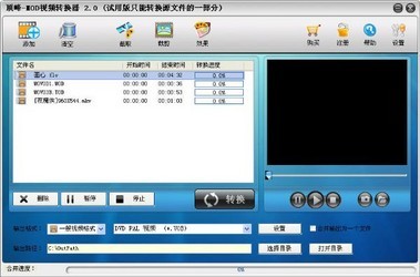 顶峰MOD视频转换器