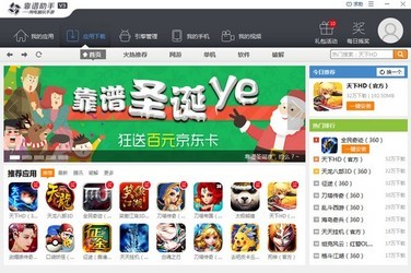 靠谱助手微信版