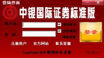 中银国际证券标准版6.22