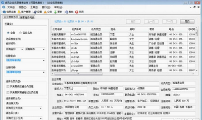 卓讯企业名录