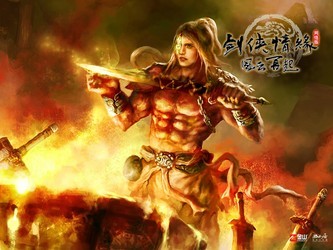 剑侠情缘1