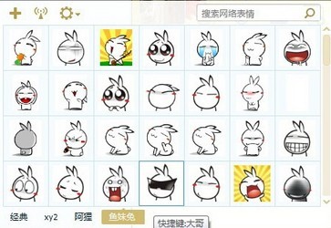 鱼妹兔表情包
