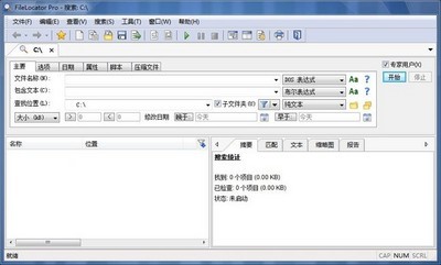 FileLocator8.5