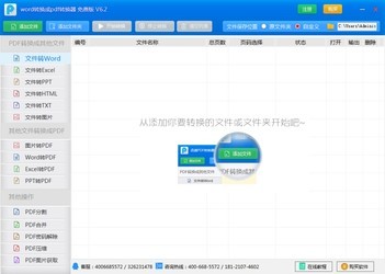 小牛word转换成pdf转换器8.0.0.1