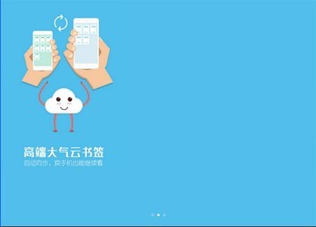 书旗小说阅读器9.8.2