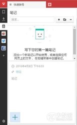 Vivaldi浏览器2.1.1337