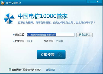 10000管家