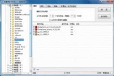 文件名批量更改工具