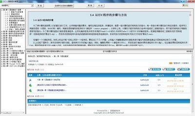 C语言程序设计学习与实验系统