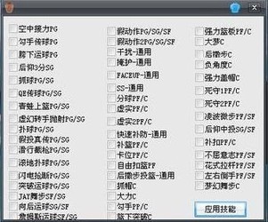街头篮球辅助