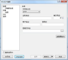 WinSCP5.14