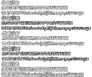 华文彩云