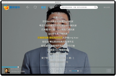 酷我音乐盒ForMac