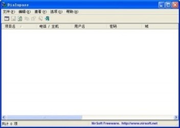 Dialupass宽带密码查看器
