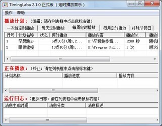 TimingLaba(mp3定时播放器)