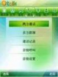 19talk网络电话软件