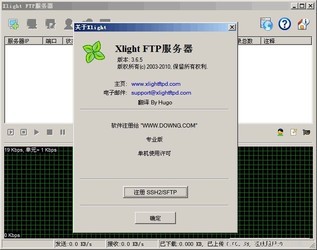 Xlight ftp server3.9.1中文版