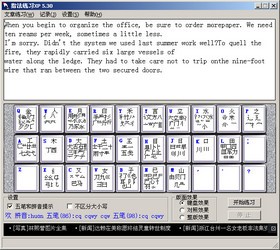 TT打字测试与指法练习XP哪个好用
