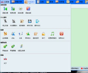 优因云会议
