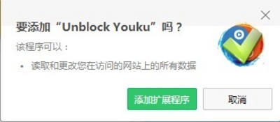 UnblockYouku