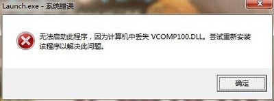 vcomp100.dll