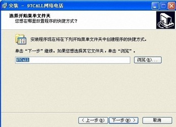97call免费网络电话