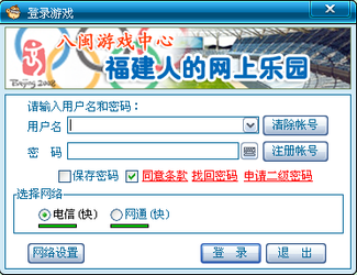 八闽游游戏