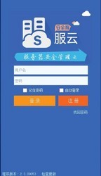 安全狗服云