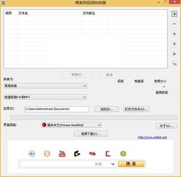 稞麦视频转换器
