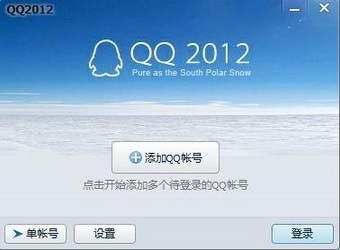  QQ2012 °