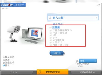 PrivaZer3.0.56