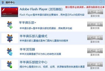 羊羊俱乐部 1.8