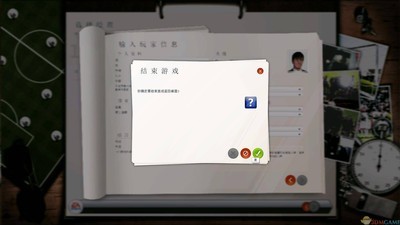 FIFA足球经理14