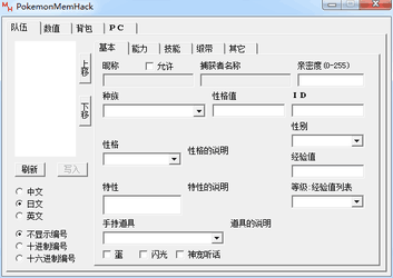 口袋妖怪作弊器