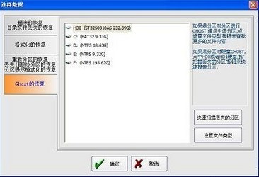 DataExplore数据恢复大师