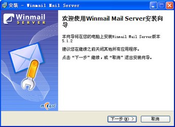 WinmailMailServer