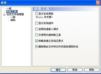Revo Uninstaller4.0.1