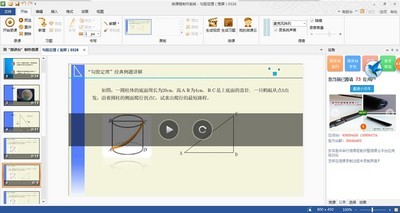微讲台微课程制作系统5.1.5