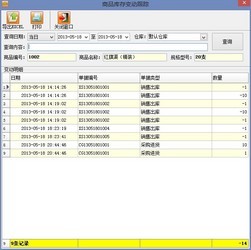 启讯商超管理系统4.2
