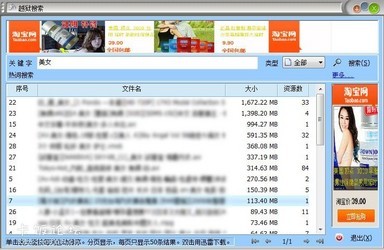 越狱搜索