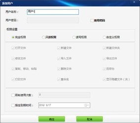 U盘内存卡批量只读加密专家1.26