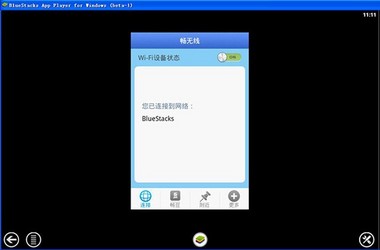 畅无线电脑版