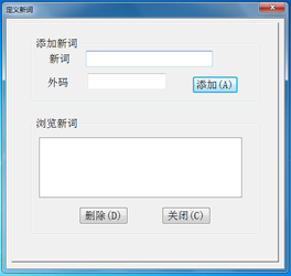 智能ABC输入法5.23
