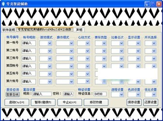 qq飞车夸克辅助