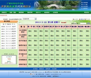  �๦�ܽ���ԤԼϵͳ C7.0