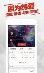 新浪体育电脑版