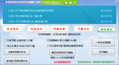 洛克王国东哥辅助